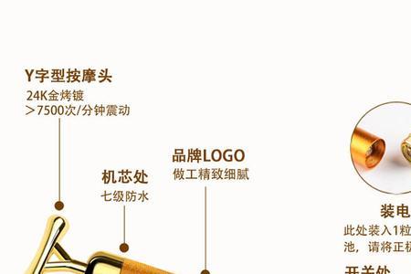 24k黄金棒怎么换电池