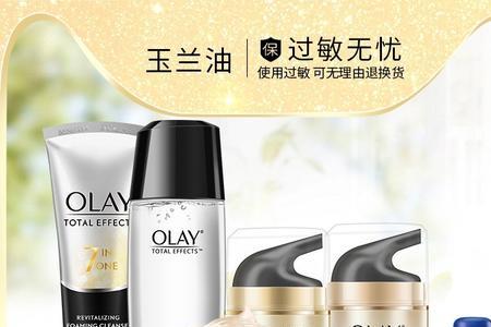 olay水乳套装使用顺序