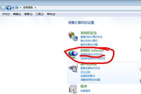 win7搜不到自家wifi