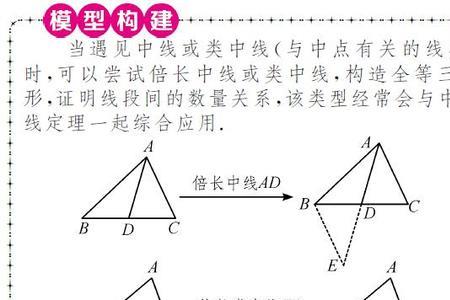 三角形的中点的意义