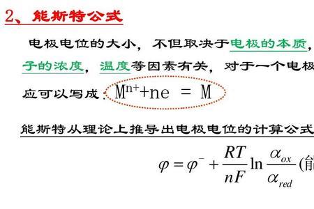 电对条件电位的大小判别