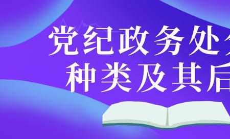 责令检查影响期多长时间