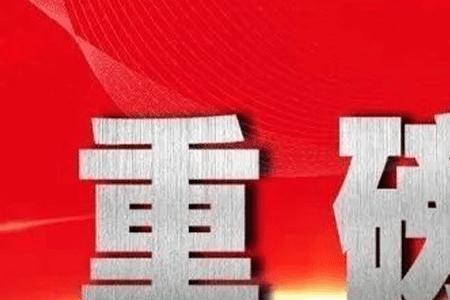 新时代基层建设应当坚持的标准