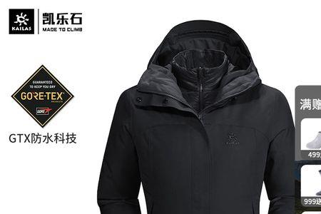 凯乐石gtx羽绒服怎么样