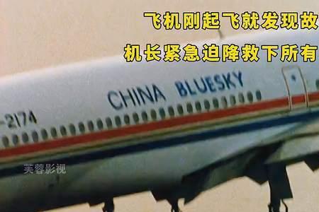 飞机迫降落为什么要放空燃油