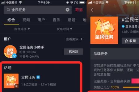 全民任务里的浏览话题怎么做