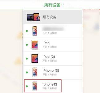 苹果13丢失查找地址准确吗