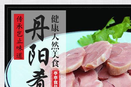 镇江肴肉排名