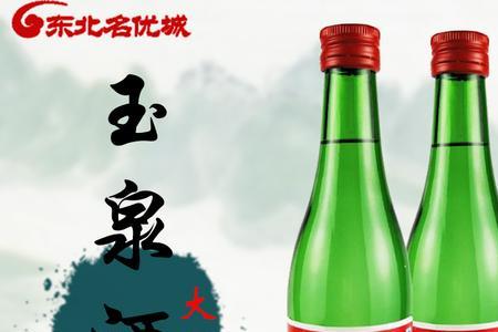 东北十大顶级白酒