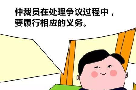 仲裁费怎么分配给仲裁员个人