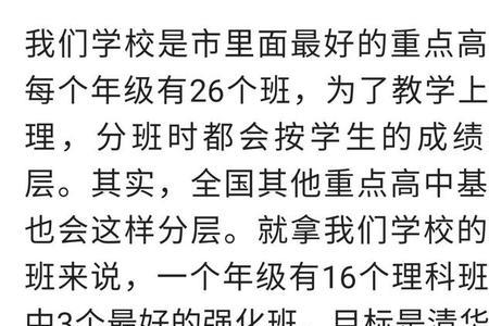 大学专业分流会重新分班吗