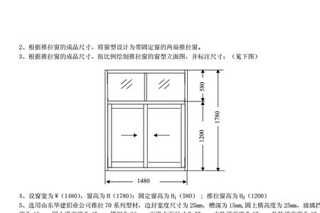 86型铝合金12厚推拉窗材料理论重量