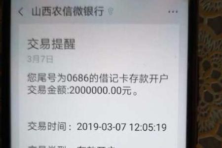 对公账户转账有短信提醒吗