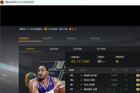 nba2kol2云游戏与正式服互通吗