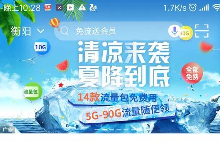 移动5元1g怎么取消