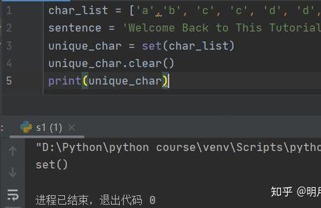 set在python中的意思