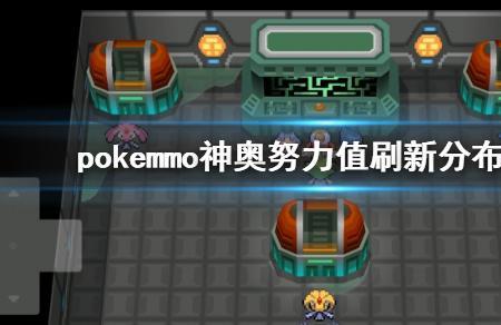 pokemmo联盟等级会不断上升吗