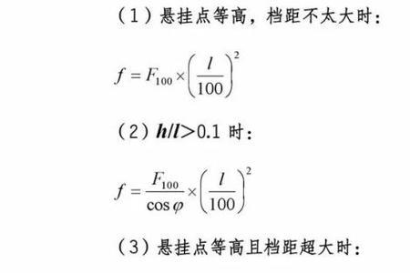 吊杆受力计算公式