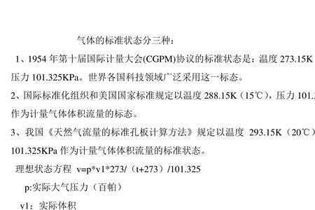 1200l气体等于多少斤