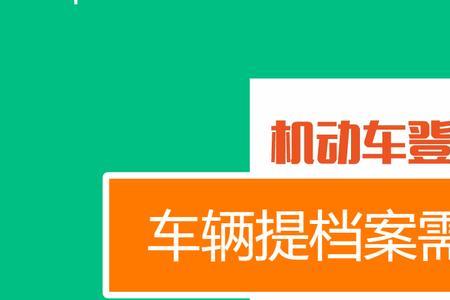 怎样查询异地车辆是否年检