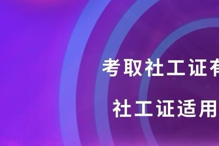 怎么查自己已经报名社工