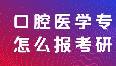 医学研究生分为哪几种