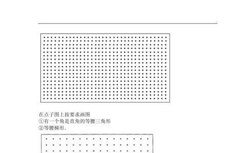 14乘2的点子图咋画