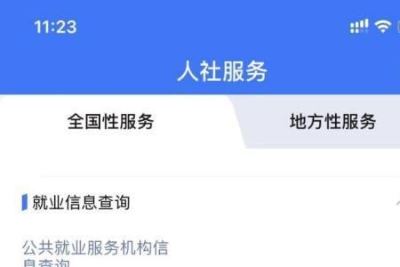 社保转移网上审核通过后怎么办