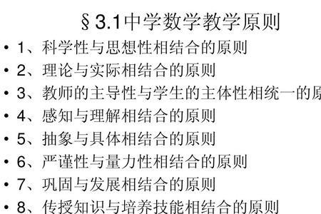 什么是巩固性教学原则