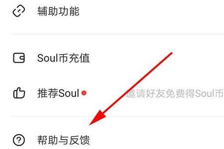 soul连麦睡觉手机突然断了