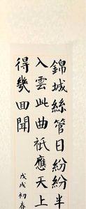 书法比赛标题六个字