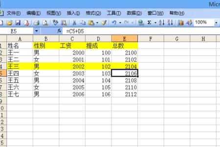 excel如何将两个表相同数据对应