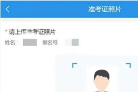 考研学籍在线验证报告怎么转