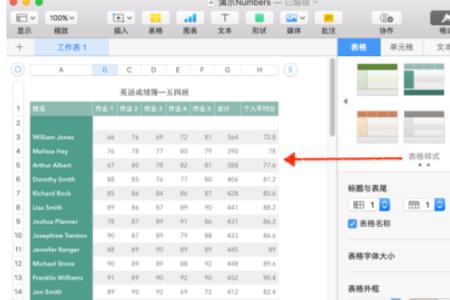 苹果numbers表格不见了