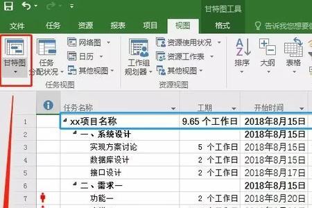 project如何自动显示百分比