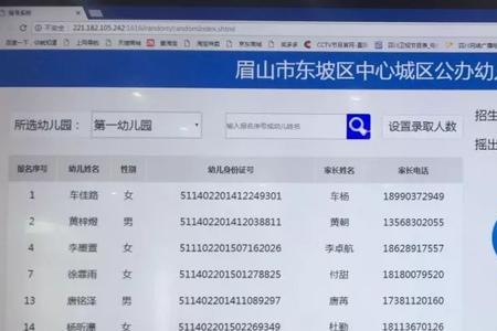 天津幼儿园摇号技巧