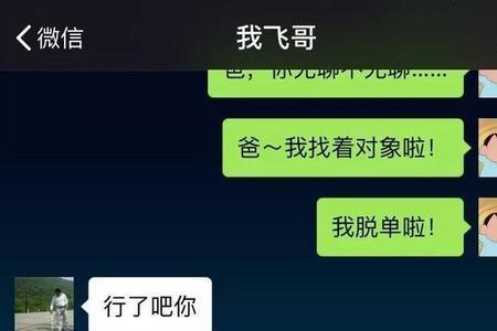 女生出差了怎么幽默聊天