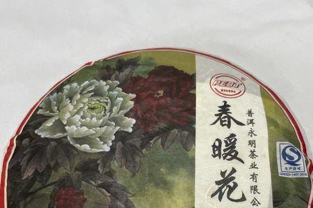 花开茶是什么茶