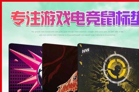 csgo职业选手用的多大的鼠标垫