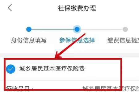 农村电子医保卡怎么激活家人的