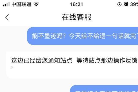 兴盛优选不退款怎么投诉