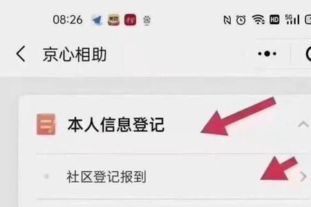 健康宝收到短信了多久能解除