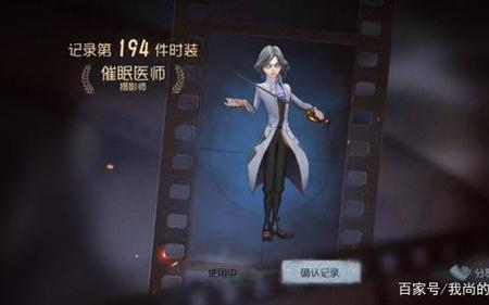 第五人格摄影师的金皮有几个