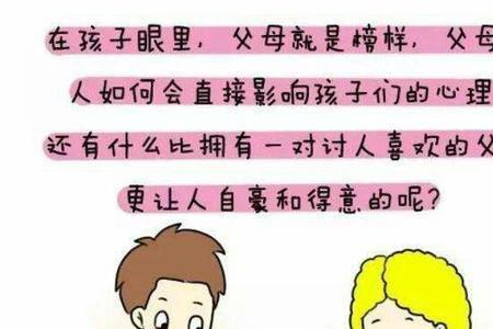 反驳爸妈的话作为父母怎么回答