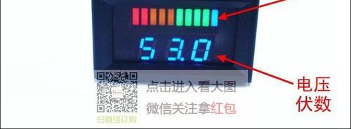 电动车电池电压表百分比怎么调
