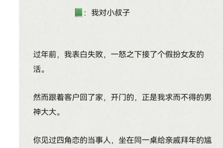 小叔子的官方称谓是什么