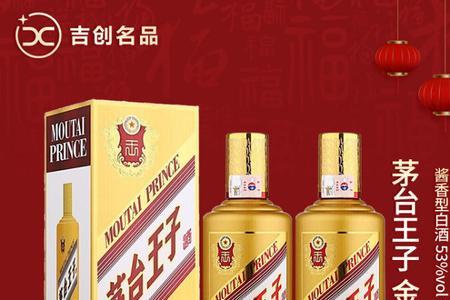 吉创名品酒类专营店保真吗