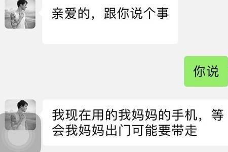 儿子有权力查母亲的通话记录吗