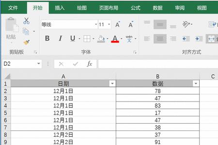 excel排序提示合并单元格不一致