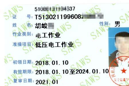 有驾驶证和电工证去哪里上班